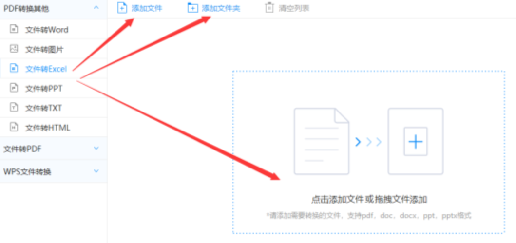 澳洲5开奖官网开奖网址外服安卓app使用讲解 - 选择文件格式